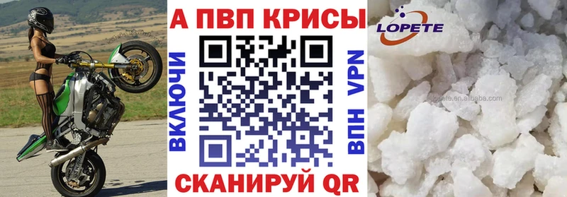 Alpha PVP Crystall Лениногорск