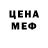 МЕТАДОН кристалл Al1fast