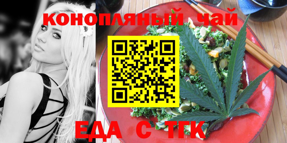 Canna-Cookies марихуана Лениногорск