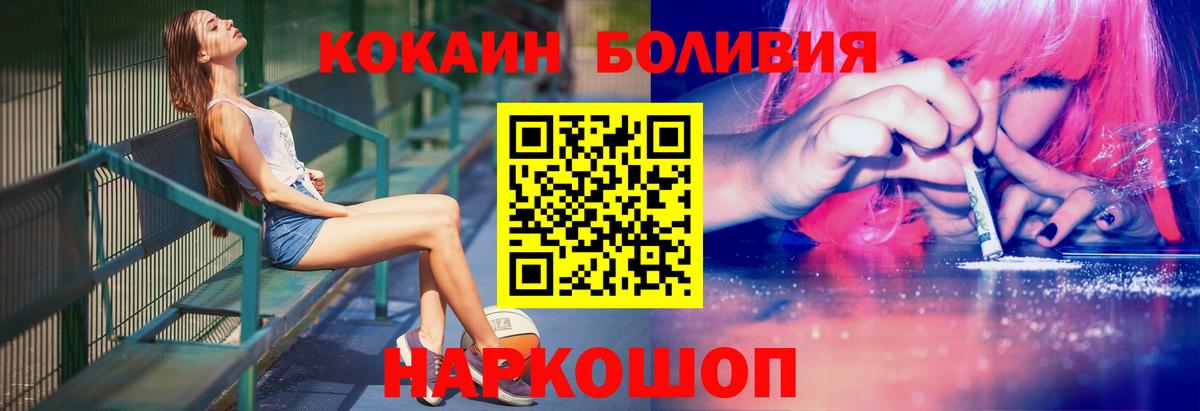 КОКАИН 98%  где купить наркоту  COCAIN Боливия  Лениногорск  Вход с VPN 