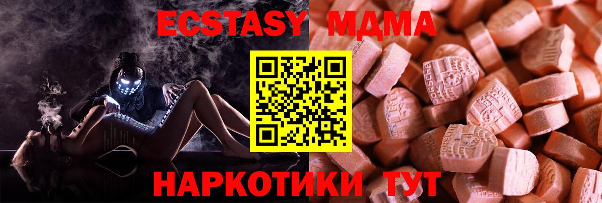 ЭКСТАЗИ  Ecstasy Дубай  Лениногорск  Вход с VPN  ЭКСТАЗИ 280мг 