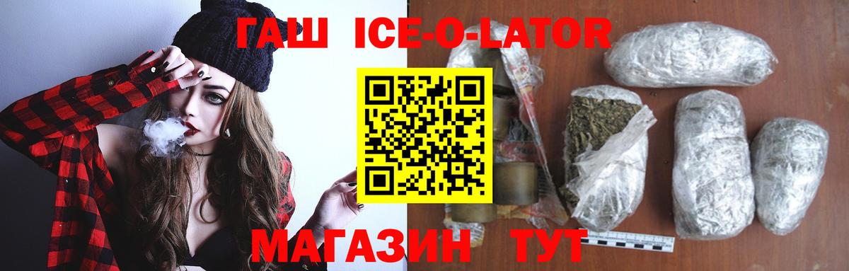 ГАШ гарик  Вход с VPN  Лениногорск  Гашиш гашик 