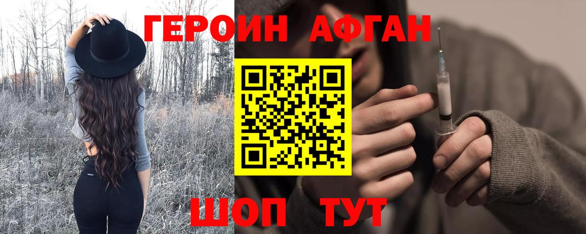 Лениногорск  ГЕРОИН белый  Вход с VPN 