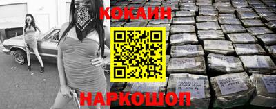 кокаин Камышлов