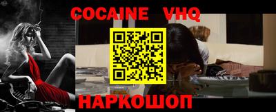 кокаин Камышлов