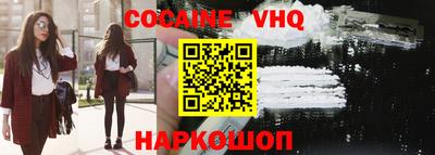 кокаин Камышлов