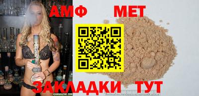 метамфетамин Кандалакша