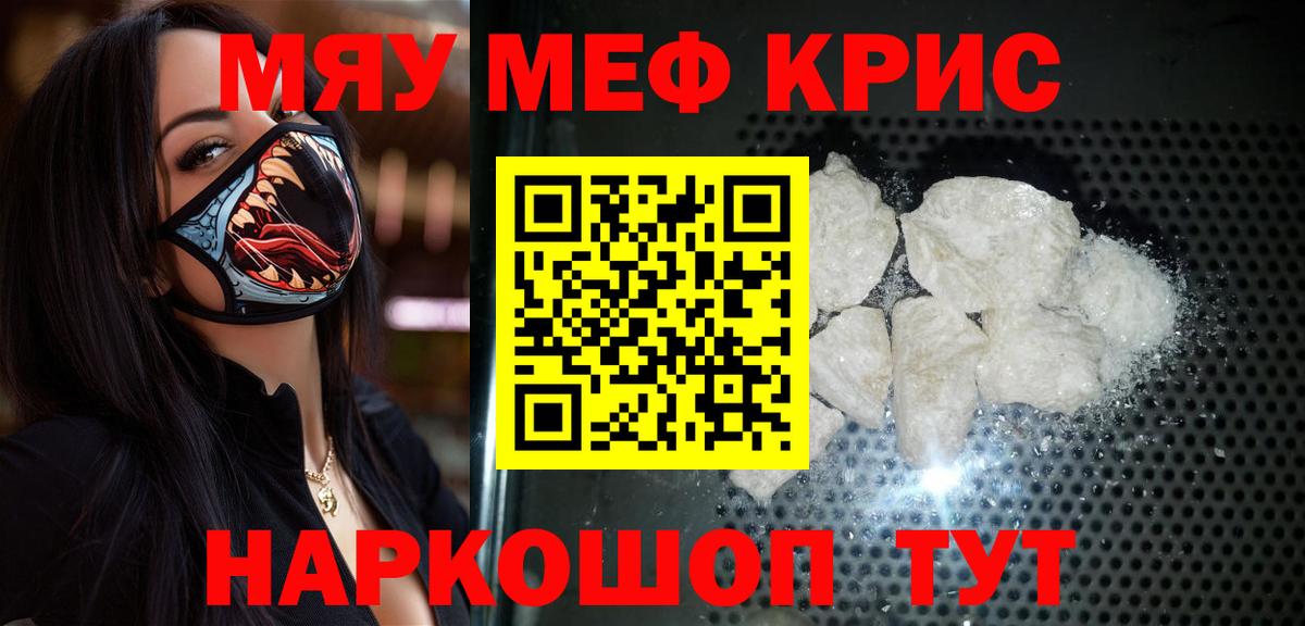 МЯУ-МЯУ 4 MMC  Вход с VPN  МЯУ-МЯУ  Меф мяу мяу  Лениногорск 