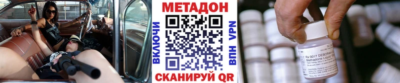 Метадон мёд  купить наркотики цена  Лениногорск 