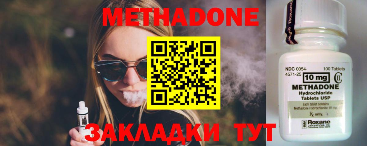 Лениногорск  МЕТАДОН белоснежный  MEGA ONION  МЕТАДОН белоснежный  Вход с VPN 