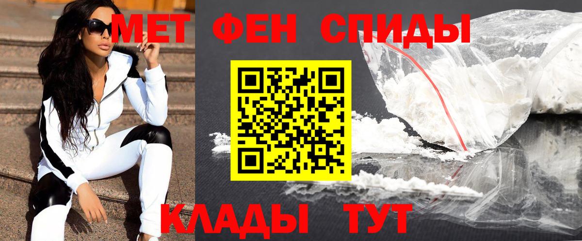 Первитин винт Лениногорск