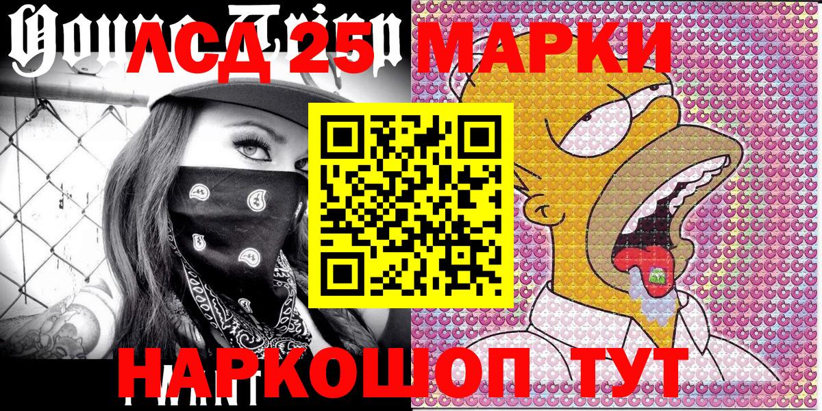 Марки NBOMe 1500мкг  Вход с VPN  Лениногорск 