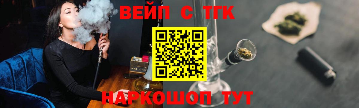 Кодеин Лениногорск